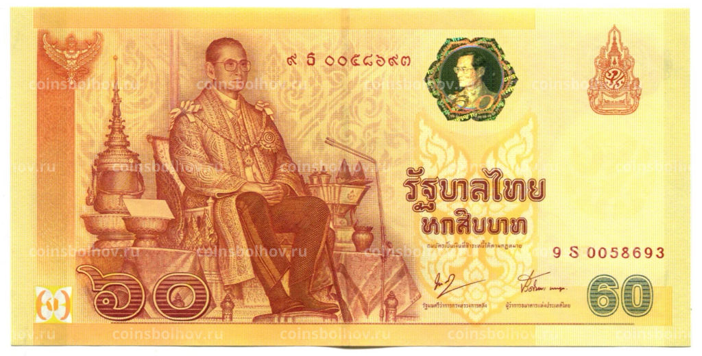 Банкнота 60 бат 2006 года Таиланд 60 лет правления короля Рамы IX