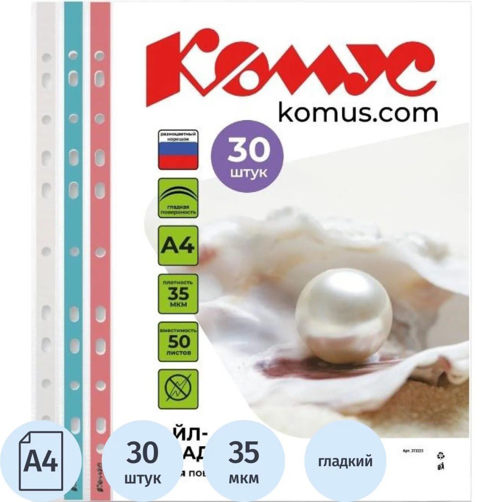 Файл-вкладыш А4 35 мкм Русская серия ОЛИМПИКА ,30 шт - Комус фото 2