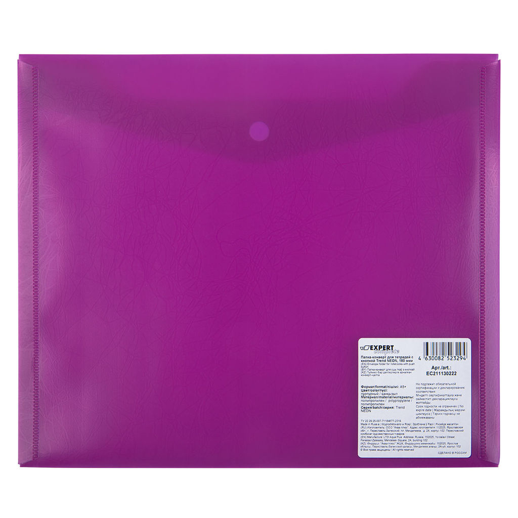 Expert Complete Trend NEON Папка-конверт для тетрадей с кнопкой A5+ 180 мкм волокно 20 шт. пурпурный EC211130222