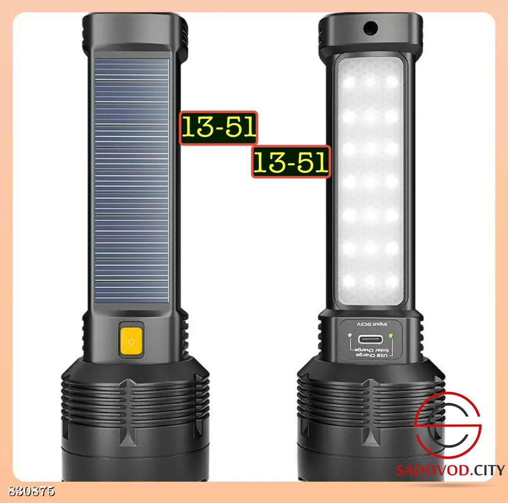 Фонарь светодиодный аккумуляторный