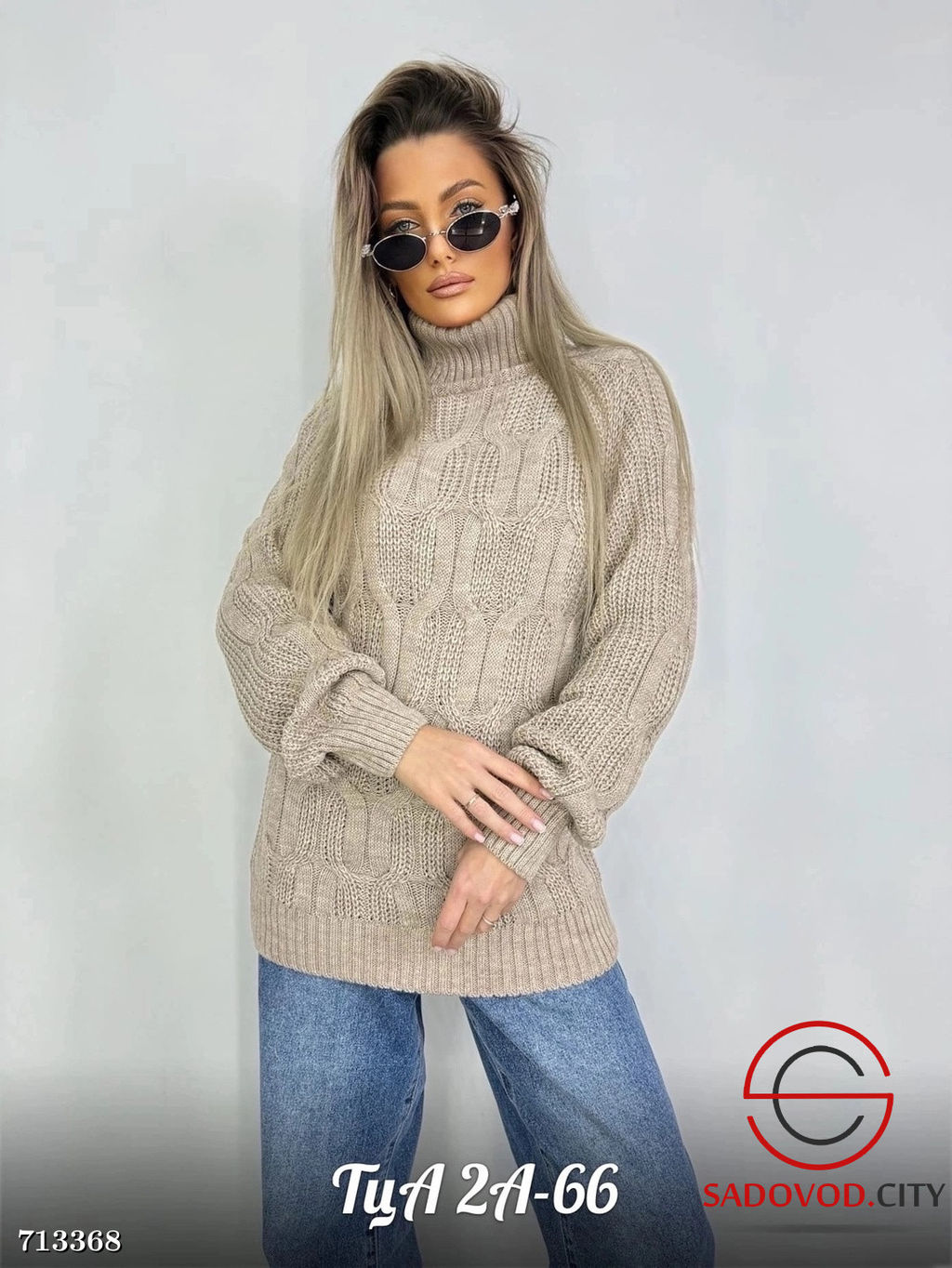 Свитер с воротом женский