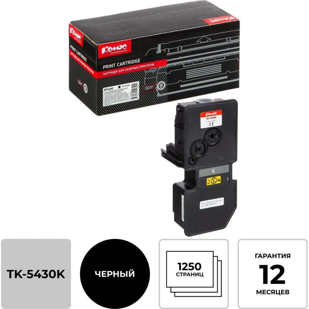 Тонер-картридж Комус TK-5430K чер. для Kyocera PA2100cwx/MA2100cfx