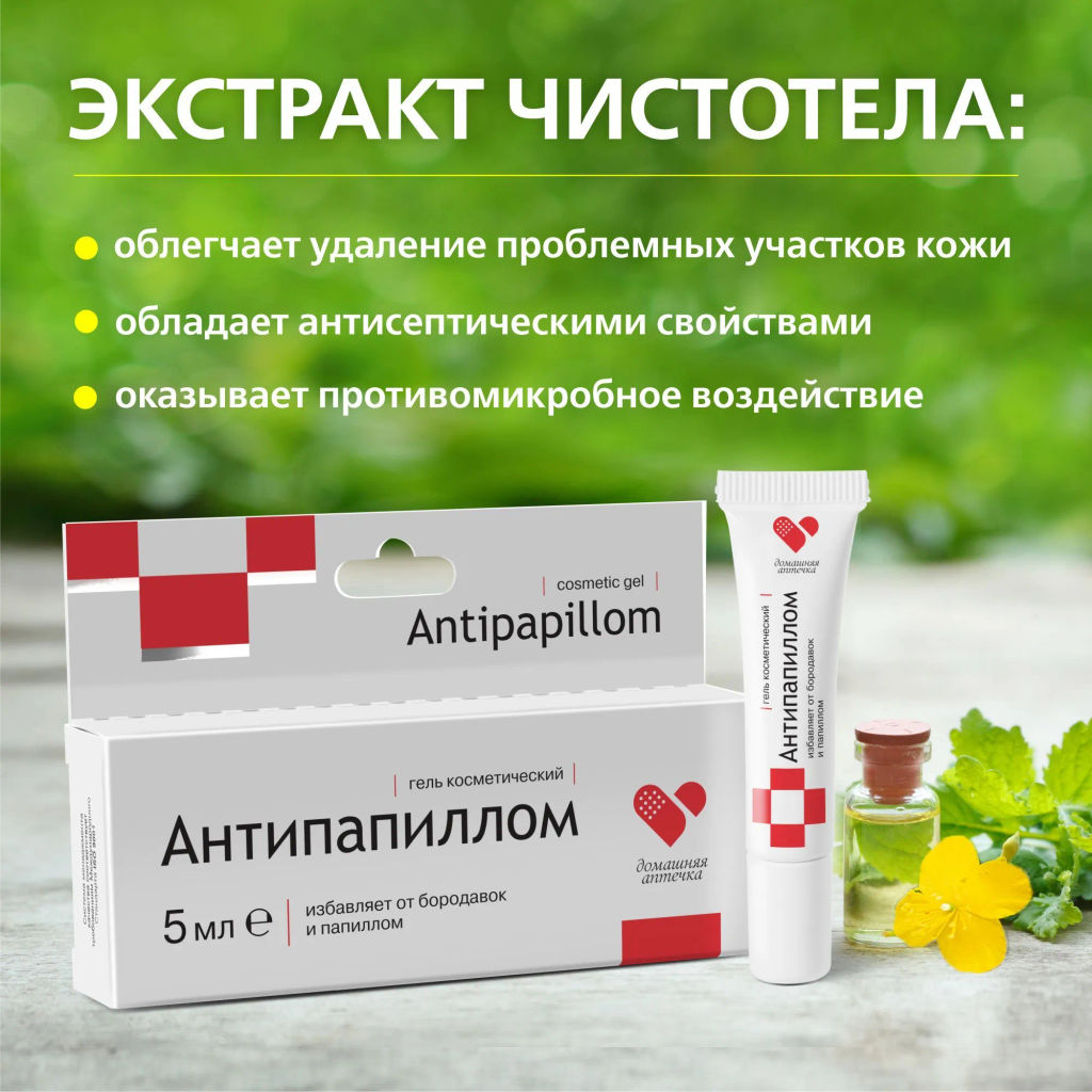 Антипапиллом гель