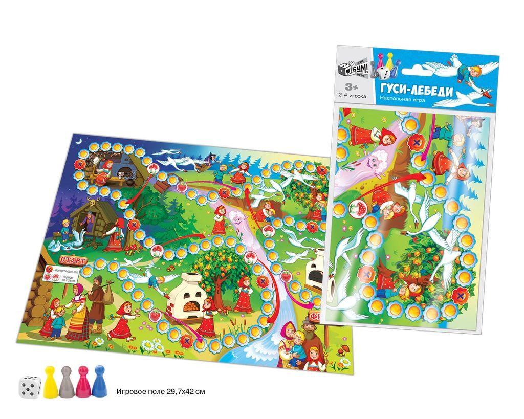Игра-"бродилка" в пакете, А3 "Гуси-лебеди" (07118)