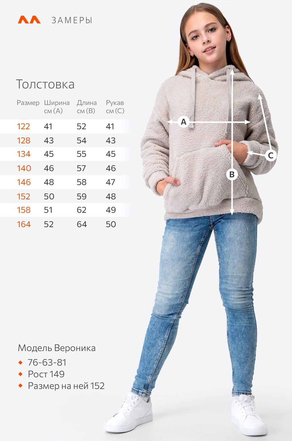 Детская плюшевая толстовка тедди Happy Fox