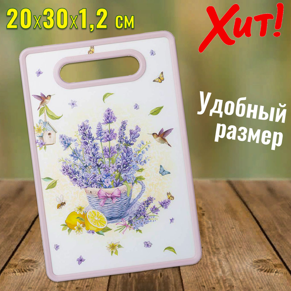 ДОСКА РАЗДЕЛОЧНАЯ 20*30*1.2 СМ