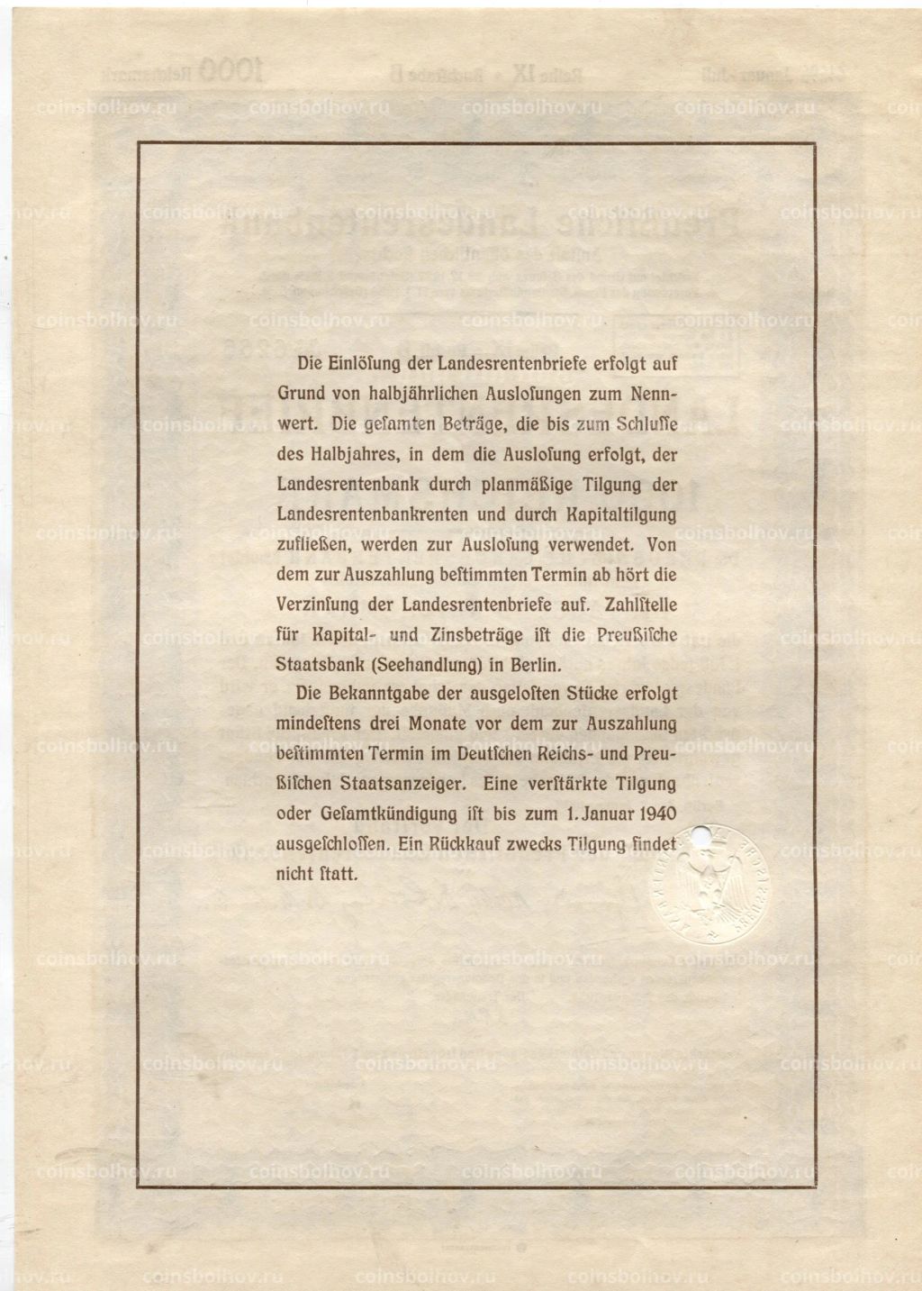 Облигация 4,5% 1000 рейхсмарок 1937 года Германия