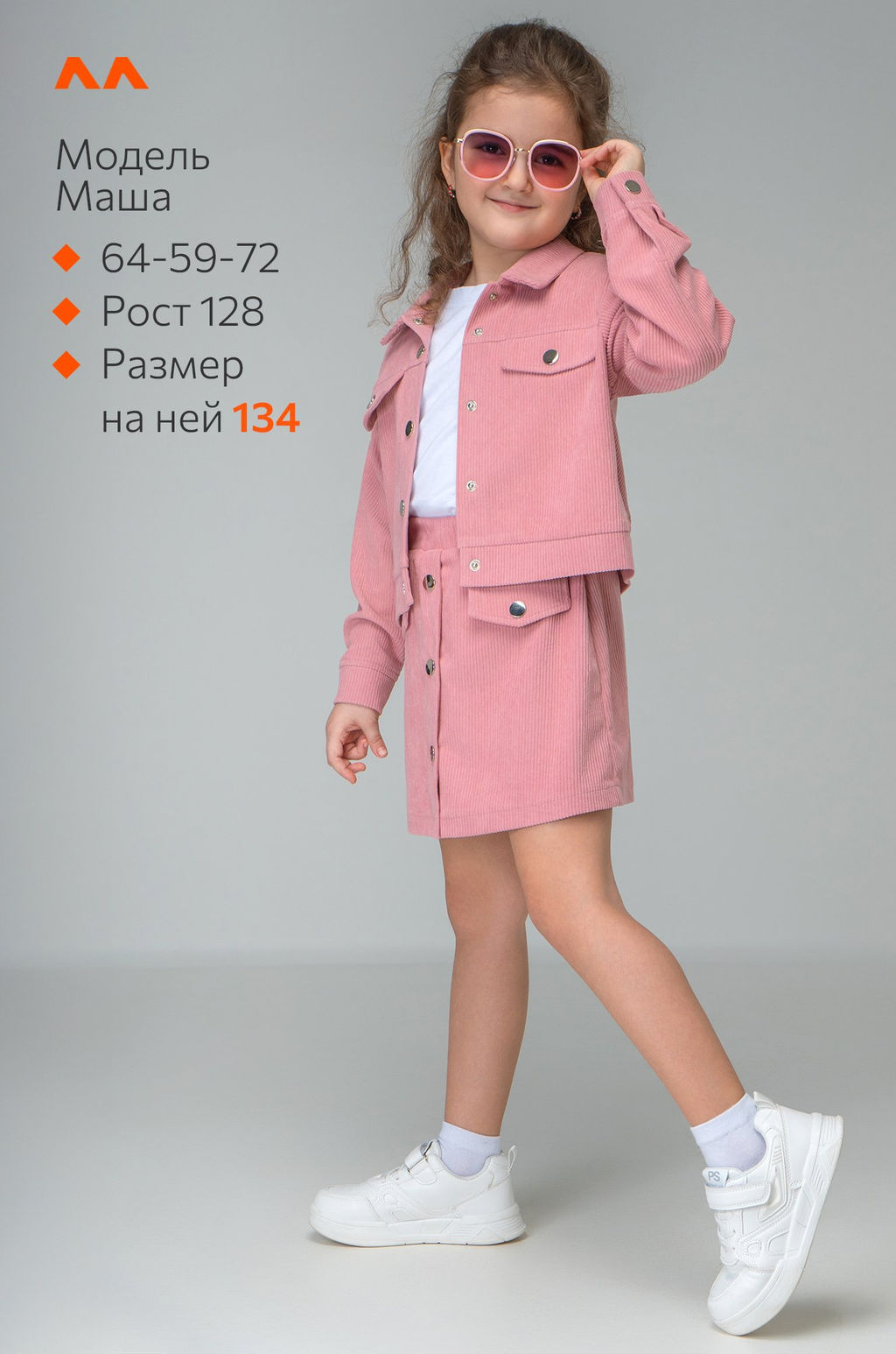 Вельветовый костюм для девочки Happyfox