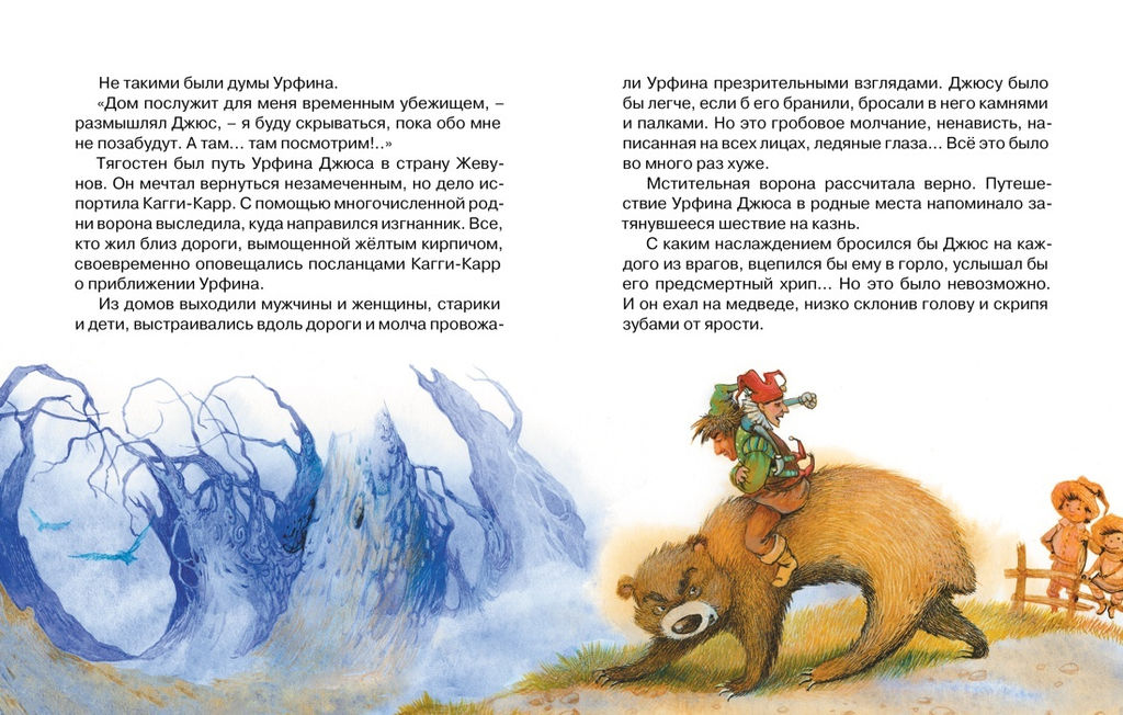 Волшебник Изумрудного города. Сборный комплект в ф-ре (в 6 книгах). Волков А. - Махаон фото 3