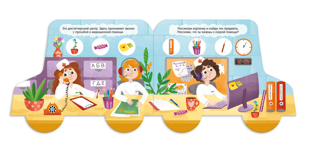 Книжка-картинка для детей. Серия Машинки арт. 53746/ 10 СКОРАЯ ПОМОЩЬ - Феникс+ фото 2