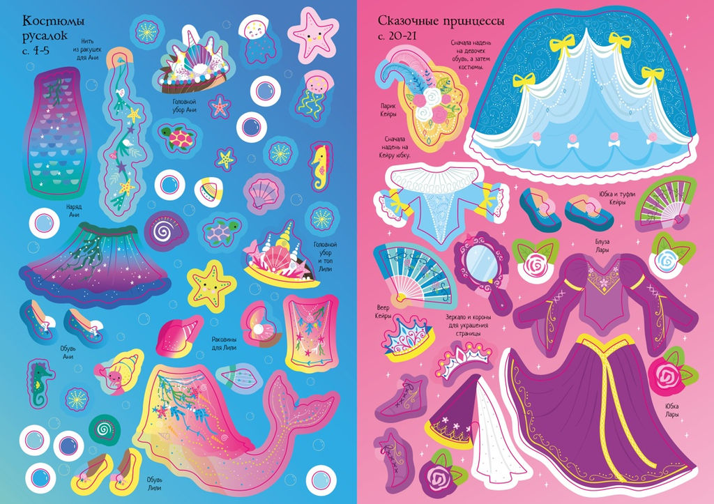 Волшебный бал. Уотт Ф. - Махаон фото 5