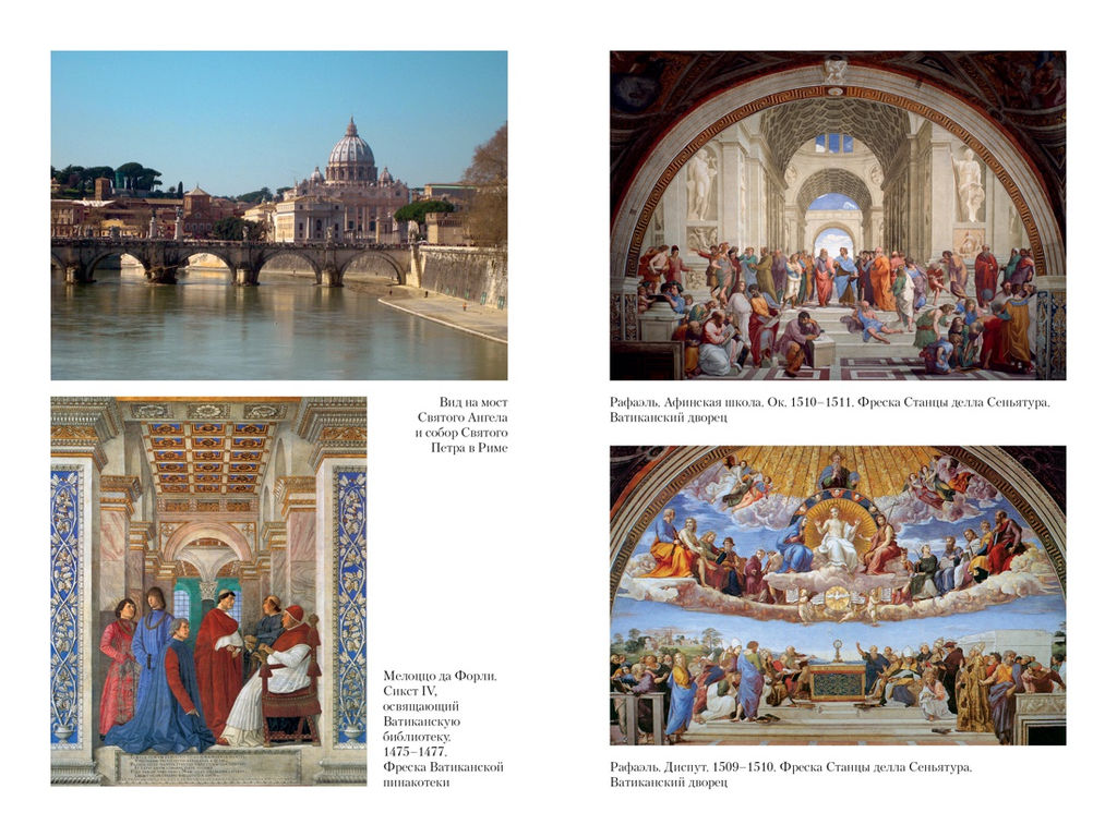 Образы Италии. Муратов П. - Азбука фото 5