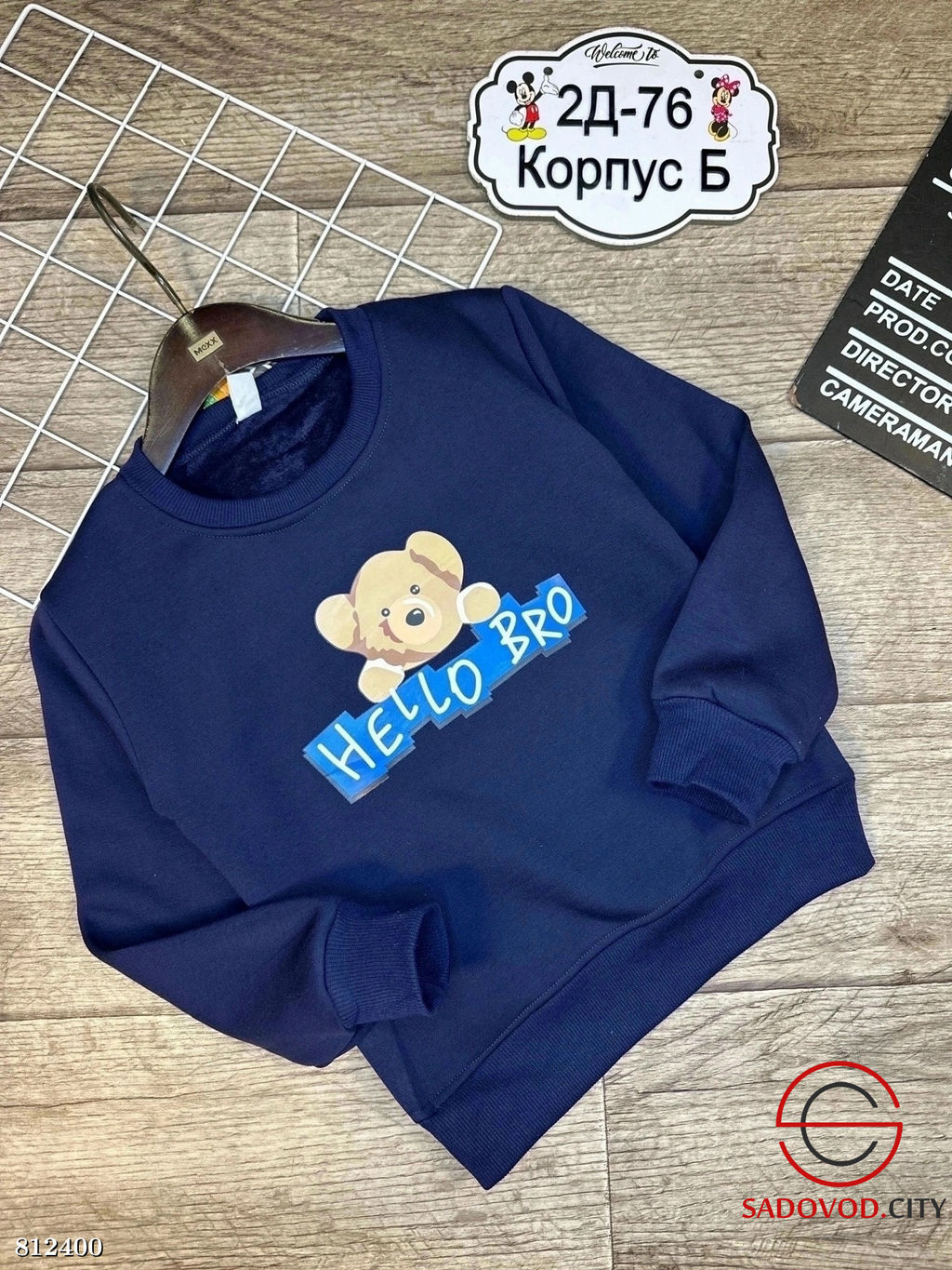 Кофта для мальчика с рисунком - Bruno фото 4