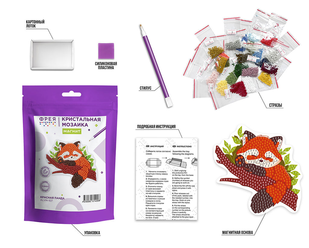 Кристальная (алмазная) мозаика ФРЕЯ ALVM-107 магнит Красная панда 11.5 х 9.5 см