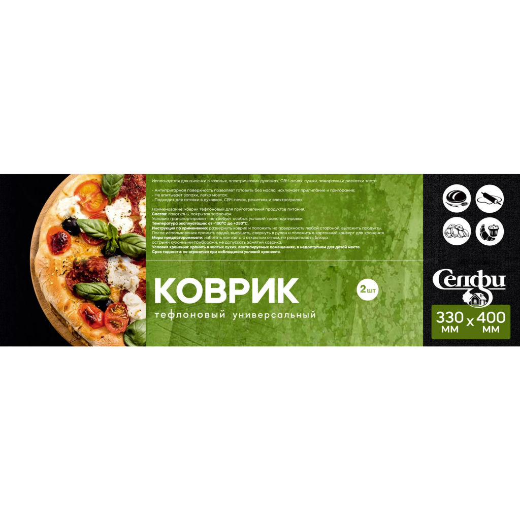 Цена за 2 шт. Коврик тефлоновый антипригарный 33*40 см в наборе 2шт Селфи