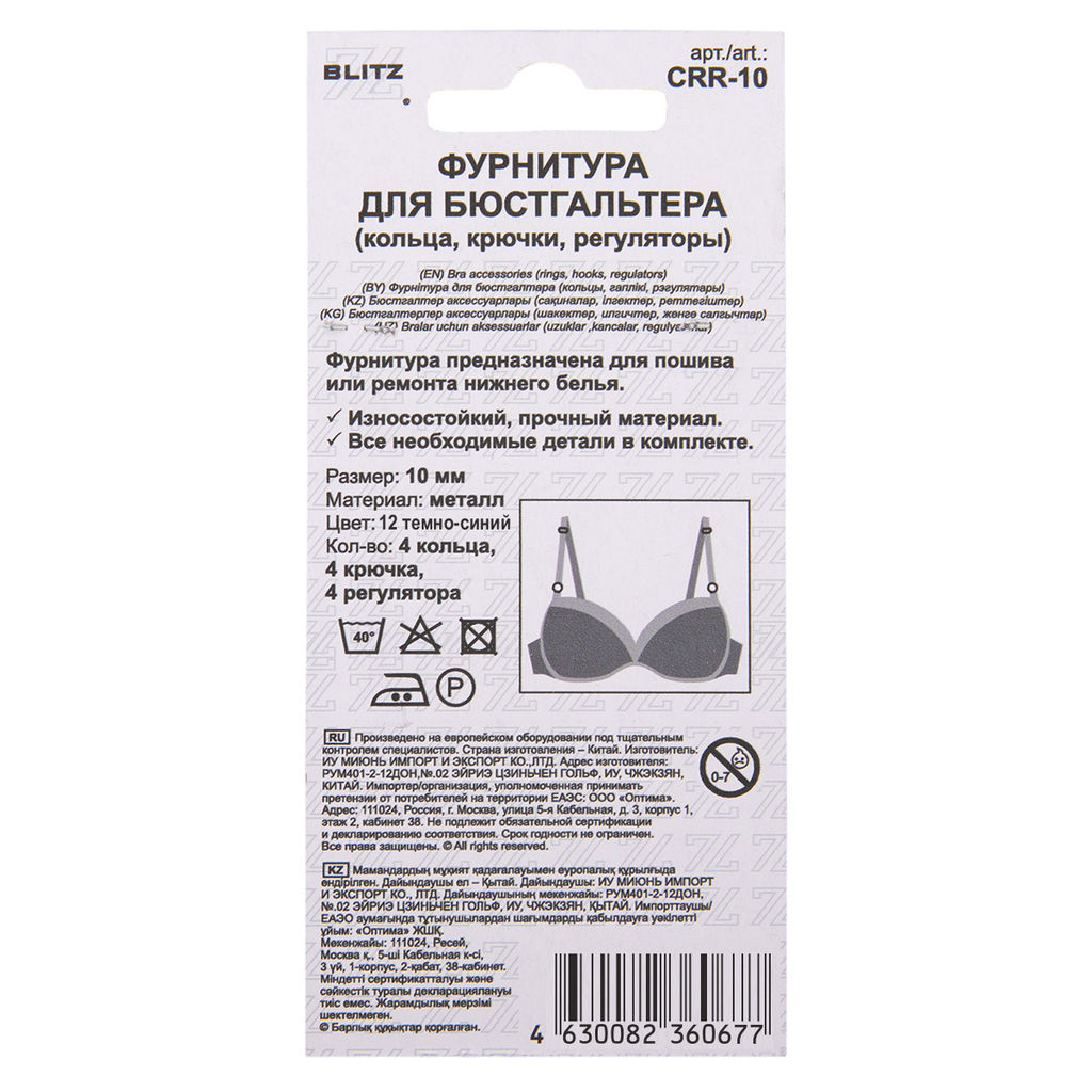 BLITZ CRR-10 набор фурнитуры металл 10 мм 5 х 12 шт 12 темно-синий