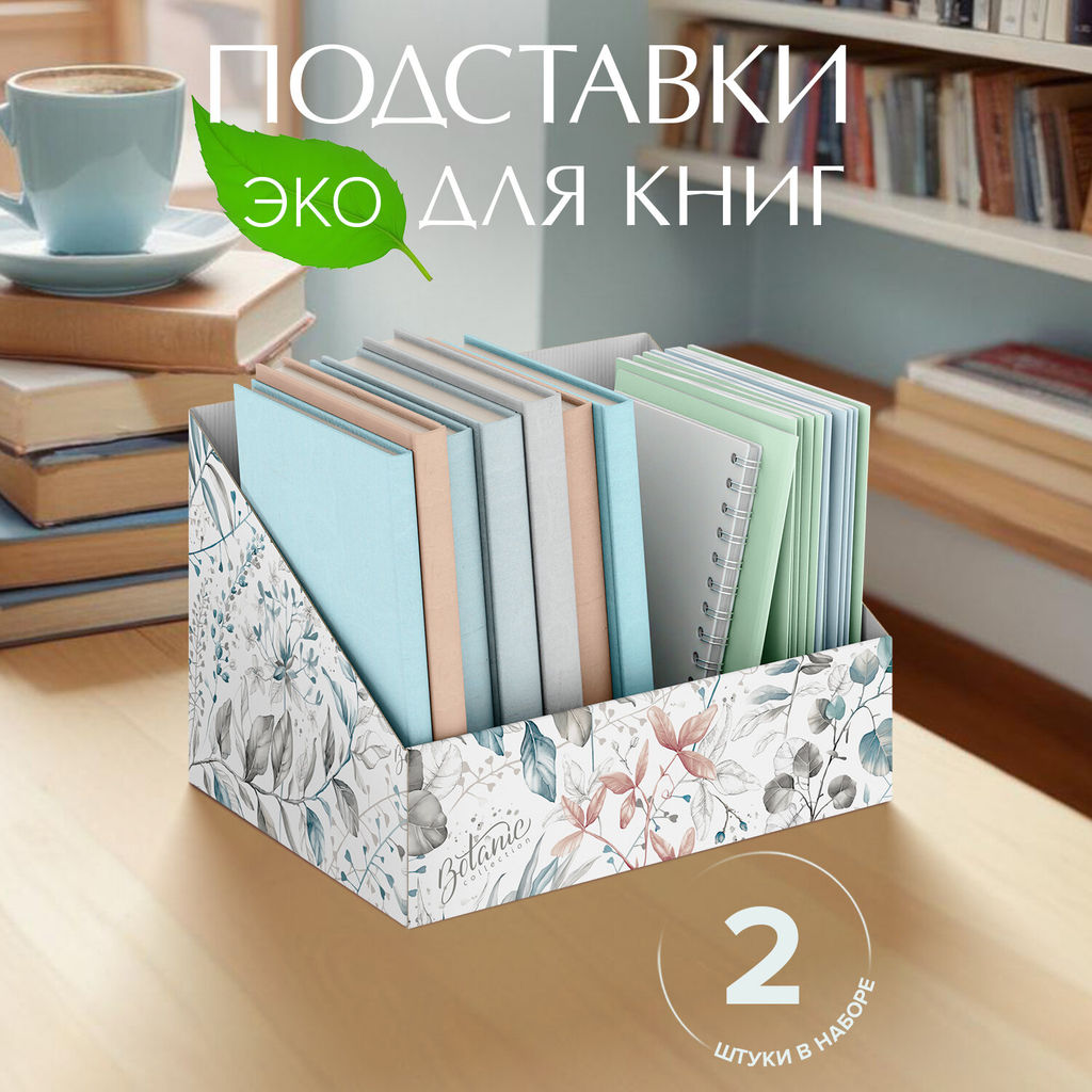 VAL OF-BC-2Rmono Коробка-органайзер для хранения, 30*23*20 см, набор 2 шт., моно, OPUS ROMANO FLORA, шт - Valiant фото 3