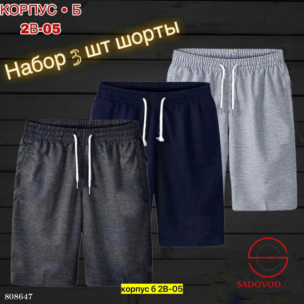 Шорты для мужчин, двунитка - Bruno фото 7