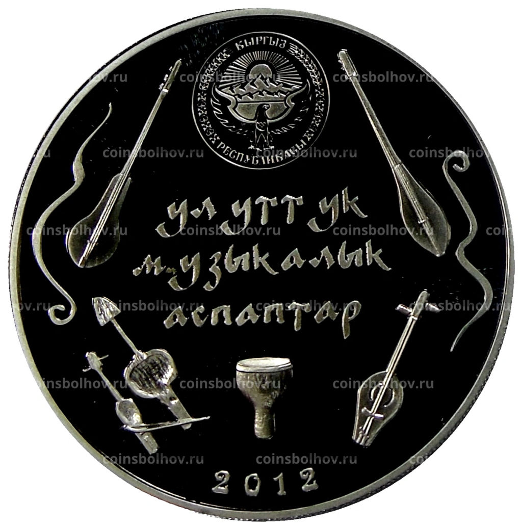 5 сом 2012 года Киргизия Национальные музыкальные инструменты  Комуз