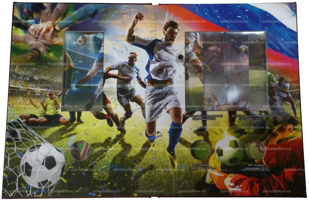 Альбом для монет и банкноты серии Чемпионат Мира по футболу в России