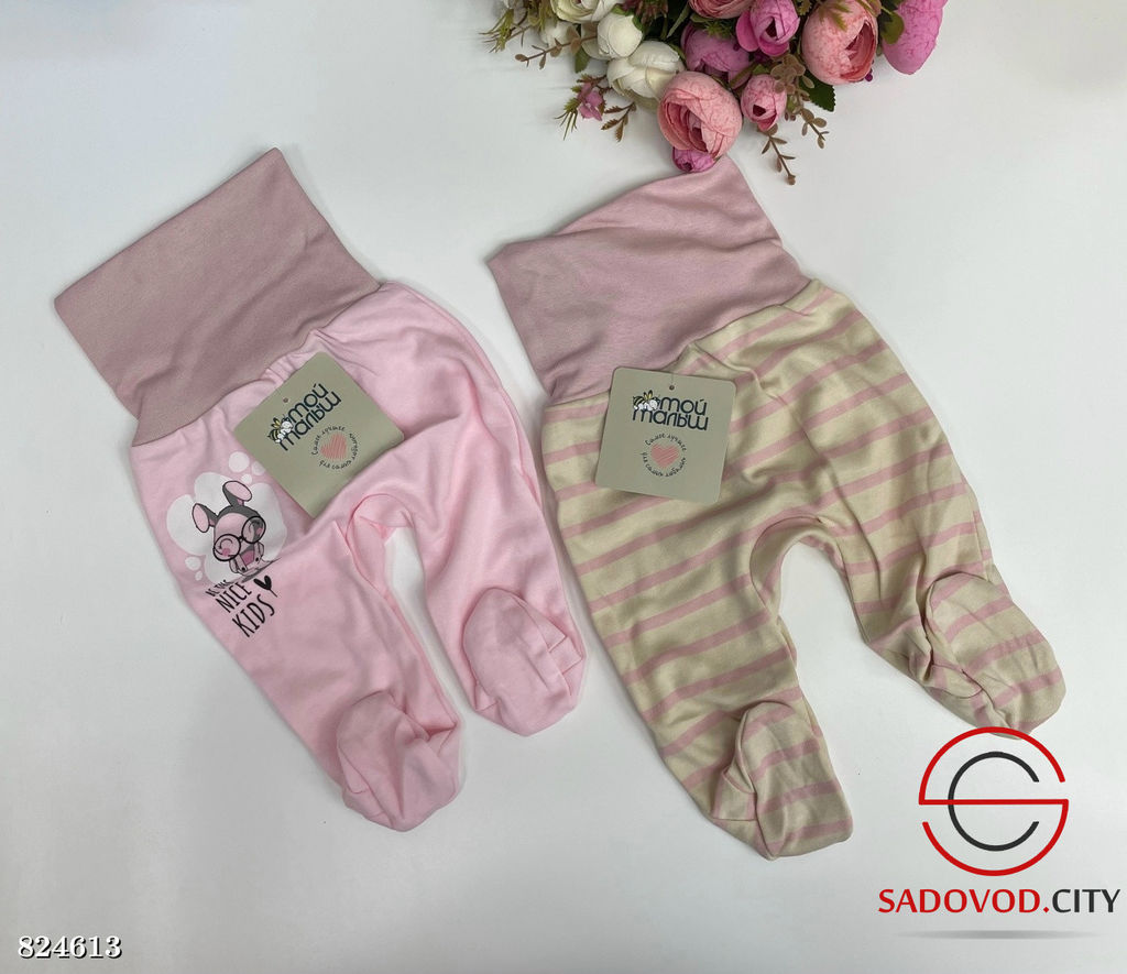 Костюм для новорождённых