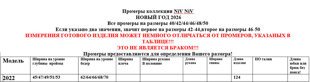 Платье 2022 - Niv niv фото 4