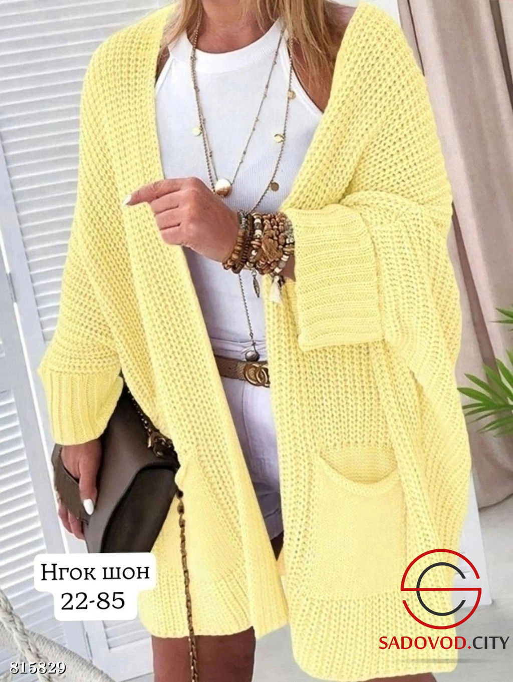 Кардиган женский с карманами