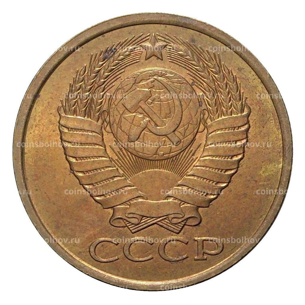 Монета 5 копеек 1989 года