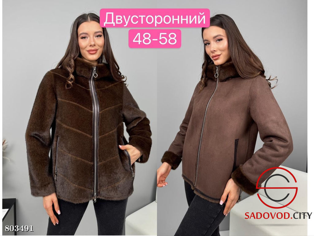 Дубленка двусторонняя на молнии
