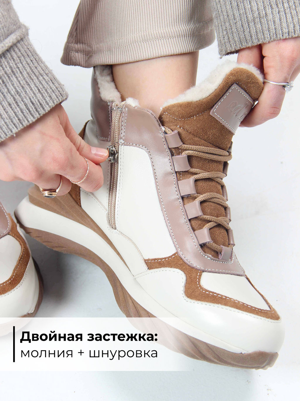 Ботинки 350.uno2br. беж какао/Шерсть