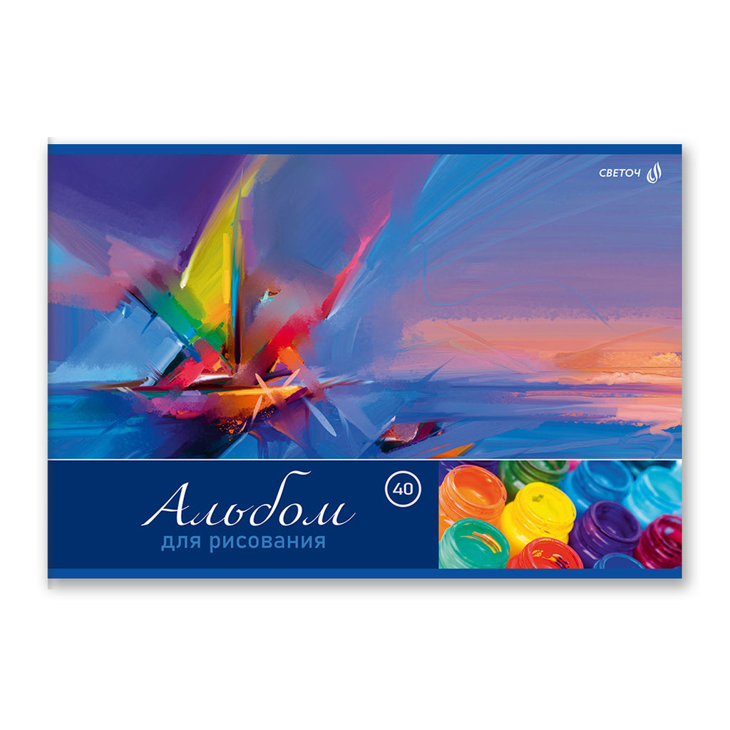 Светоч А258 Альбом для рисования 100 г/м2 A4 29.5 х 20.2 см 40 л. на скобе 5 шт. 01709 Идеальный образ  фото 57