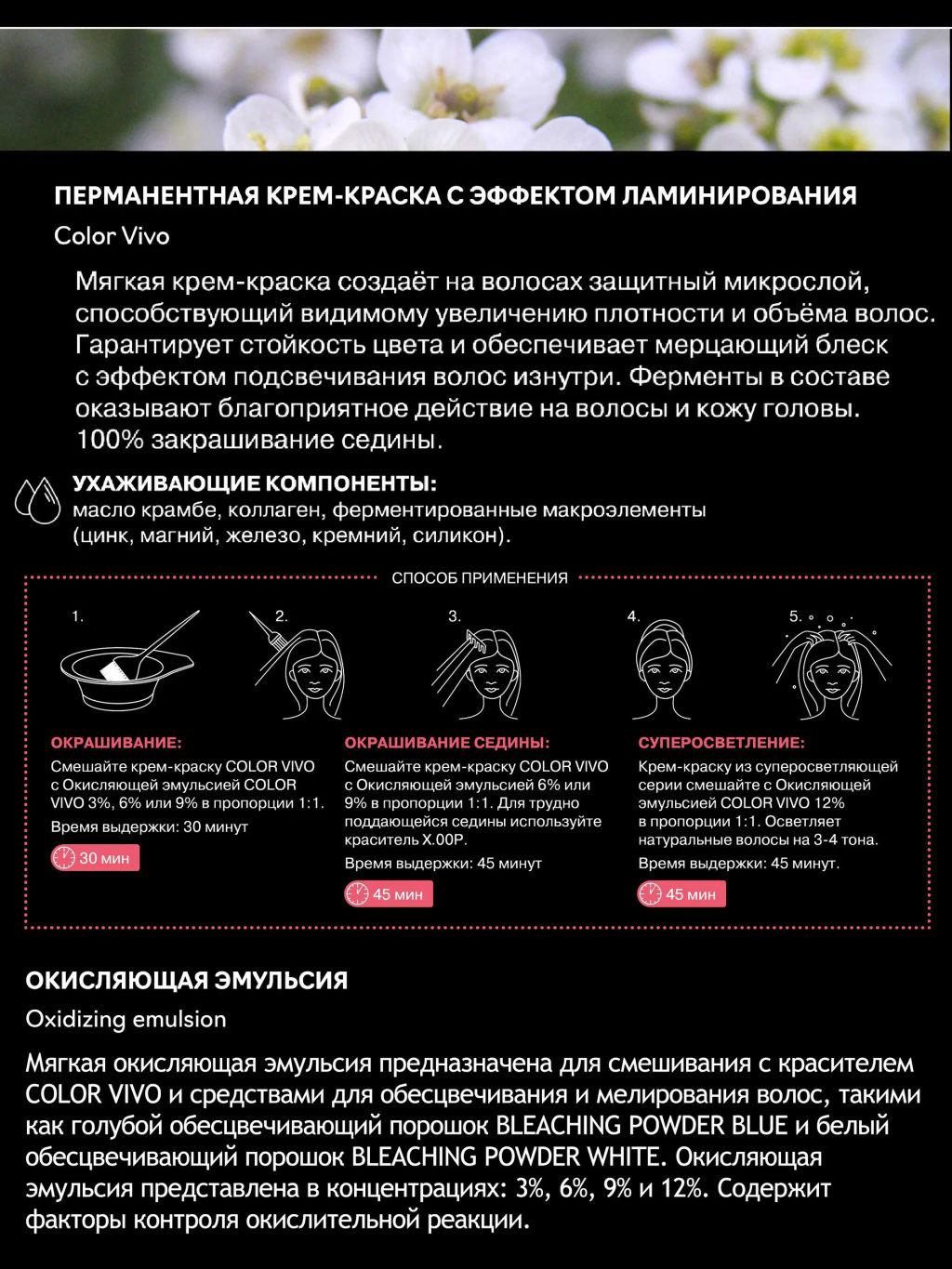8.43 Kezy Color Vivo Светлый блондин медно-золотистый 100 мл  фото 2
