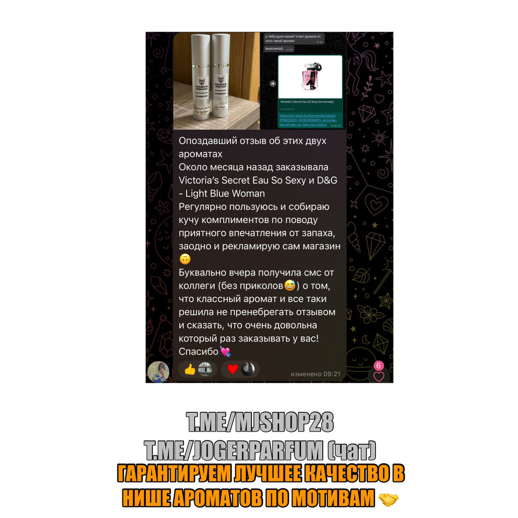 D&G - Light Blue Woman (по мотиву) - Joger фото 2