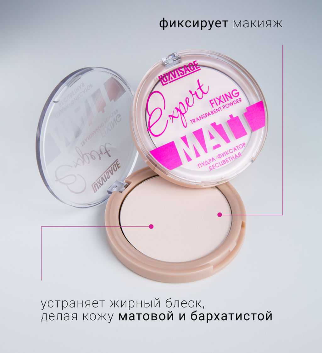 LuxVisage Пудра-фиксатор Expert Matt бесцветная - Golden rose фото 3