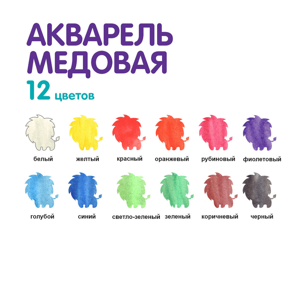 Краска акварель Лео Играй медовые, без кисти в пластиковой упаковке с европодвесом LPW-0112 12 цв фото 4