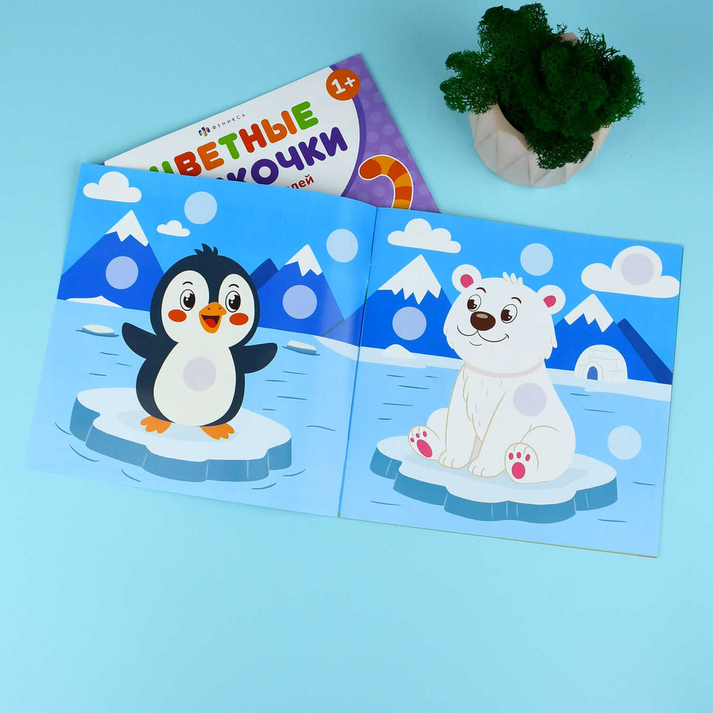 Книжка-картинка с наклейками для детей. Серия "Цветные кружочки" арт. 72691 КТО ГДЕ ЖИВЕТ /215х215 мм, 4 л., блок - бумага мелованная 150 г/м?, полноцветная печать, обл - мелованная бумага 150 г/м?, мягкий переплёт (2 скобы),