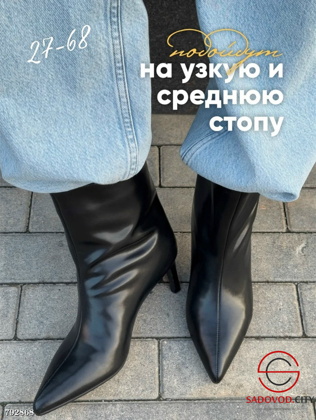 Премиальные демисезонные ботильоны