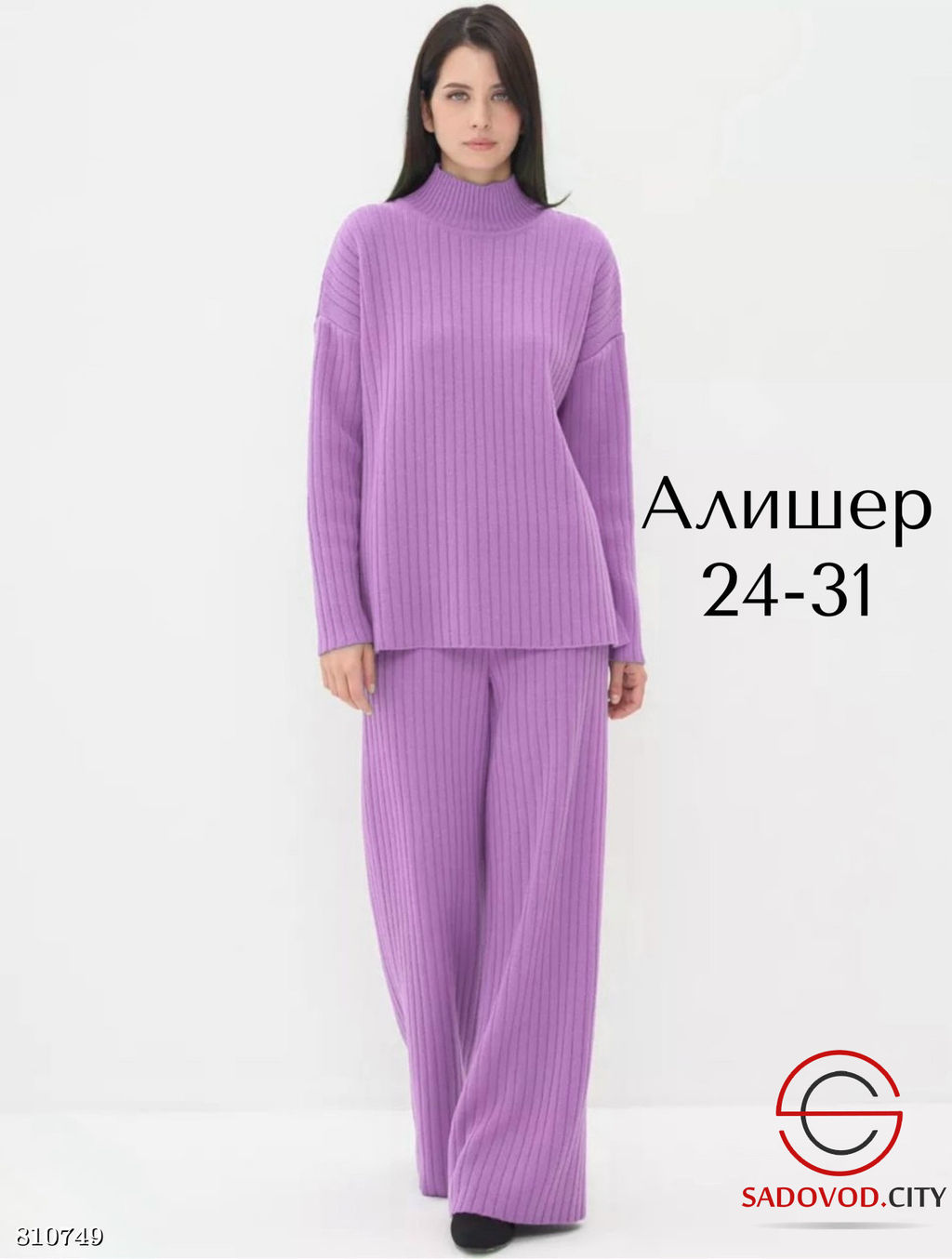 Костюм двойка вязанный - Bruno фото 2