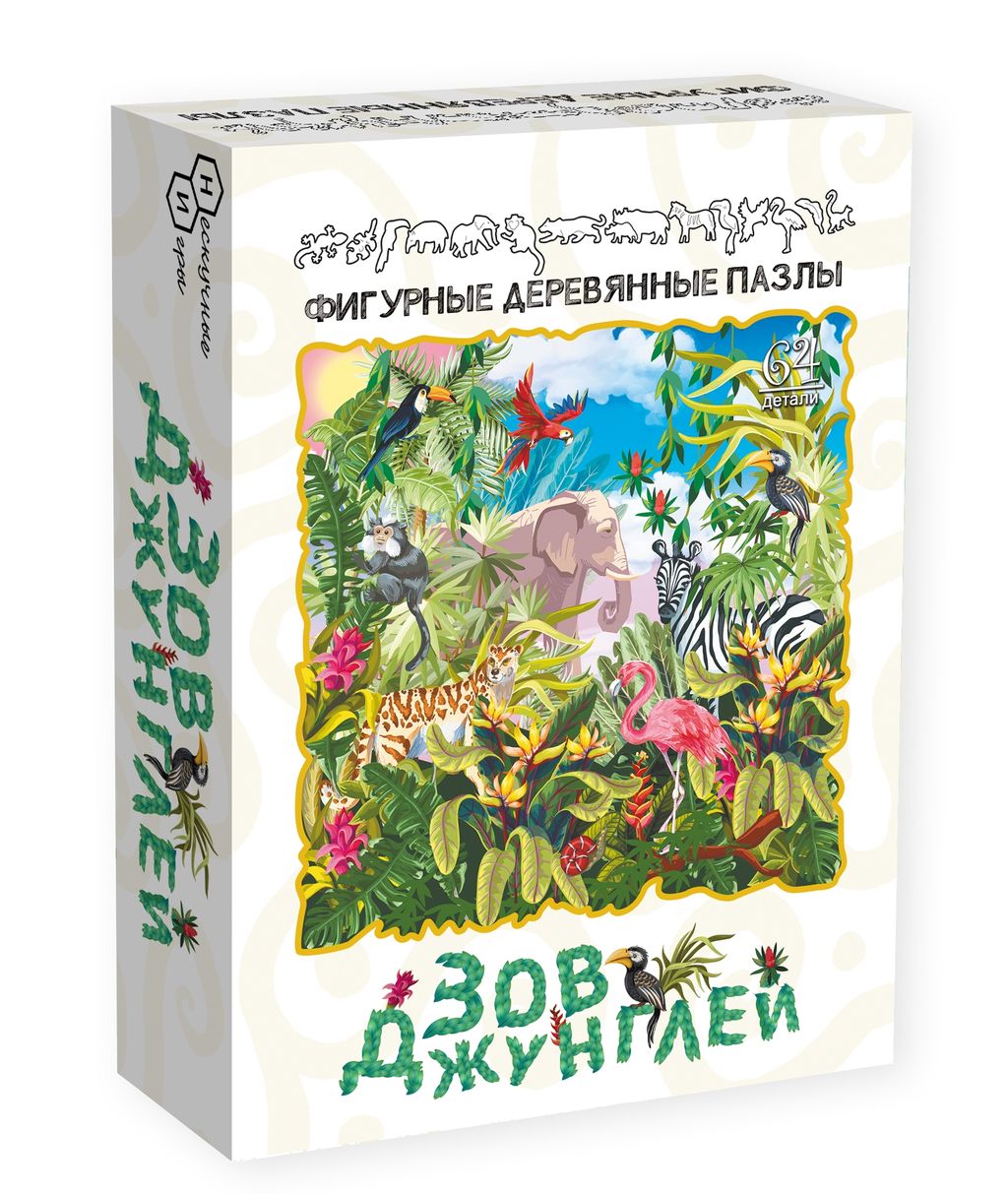 Фигурный деревянный пазл "Зов Джунглей" арт.8373 ( 485 ) /48