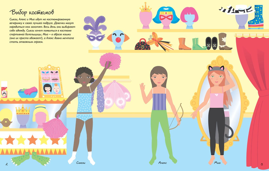 Маскарад. Боне Э. - Махаон фото 2