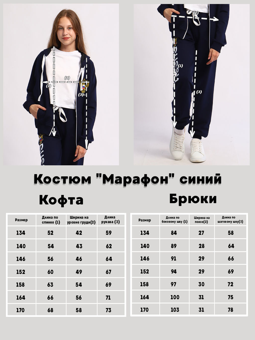 Костюм для девочки мальчика Марафон Ладошки фото 42