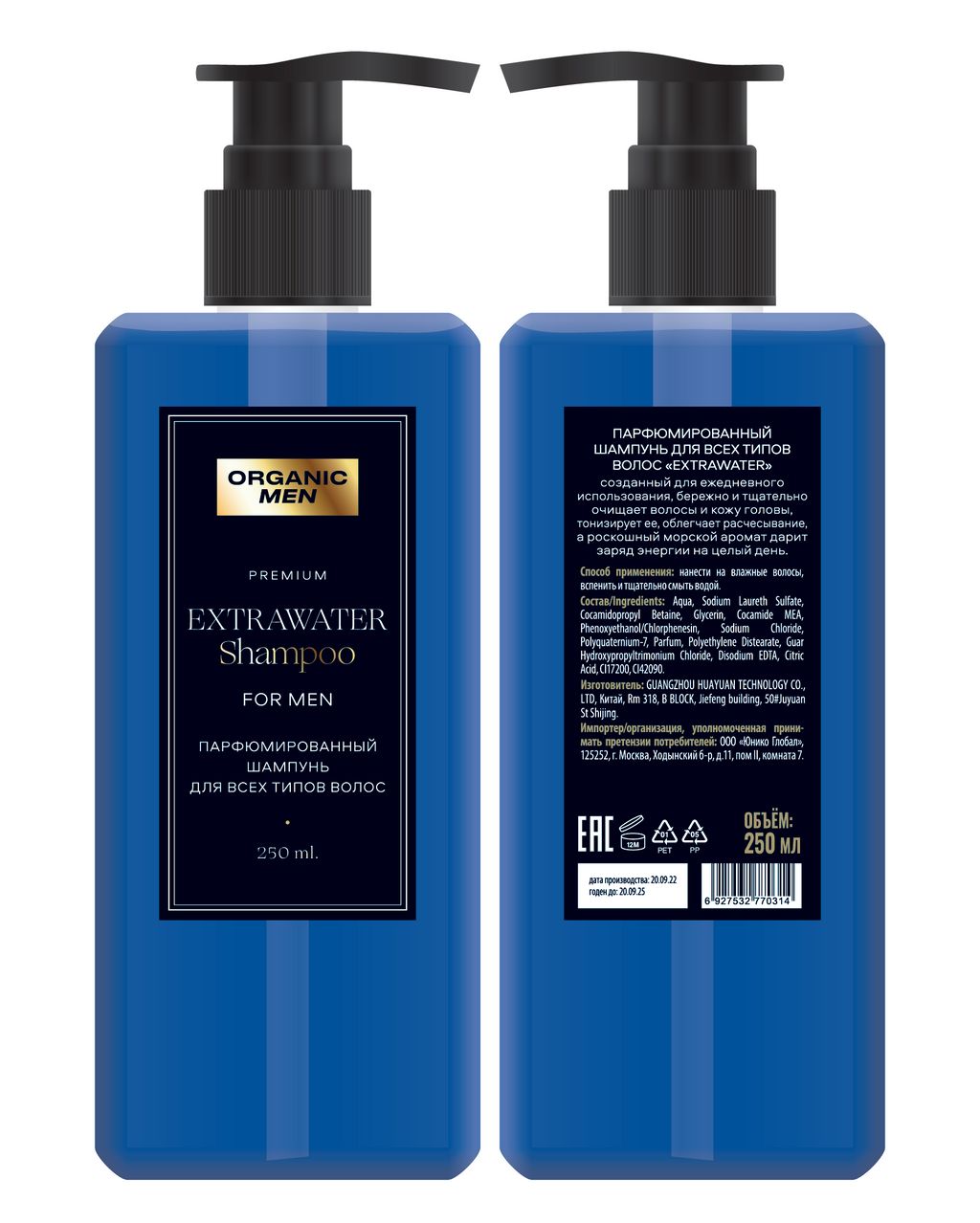 Organic Men / ПАРФЮМИРОВАННЫЙ ШАМПУНЬ ДЛЯ ВСЕХ ТИПОВ ВОЛОС EXTRAWATER, 250 мл - Organic shop фото 2