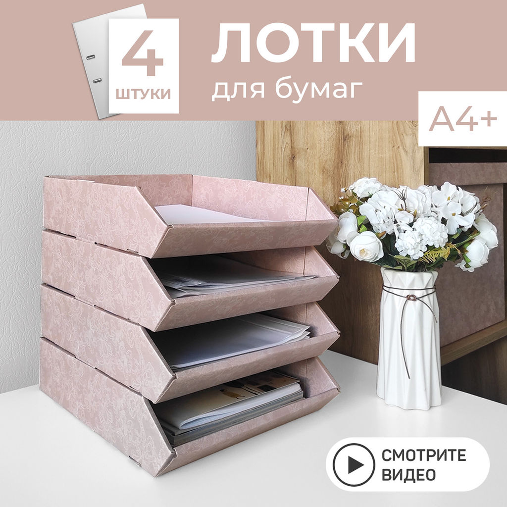 VAL JR-4HP-270mono Лотки для бумаг горизонтал., узкие, 27*34.5*7.5 см, набор 4 шт., моно, JARDIN, шт - Valiant фото 5