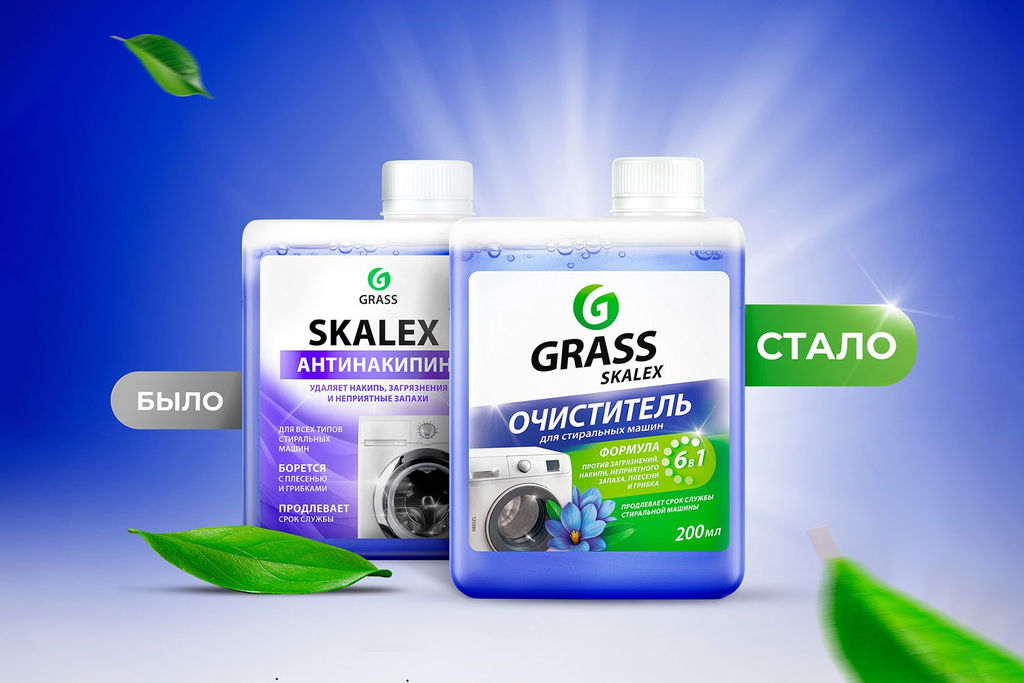 Очиститель для стиральных машин Skalex 0,2л - Grass фото 7