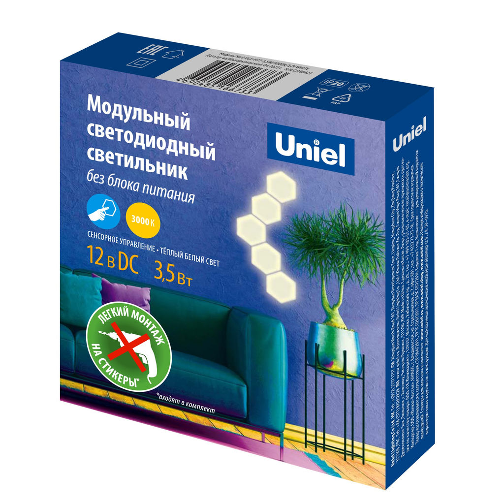 ULE-H77-3,5W/3000K/12V WHITE Cветильник светодиодный модульный. Сенсорный. Теплый белый свет(3000К). 72Лм. TM Uniel