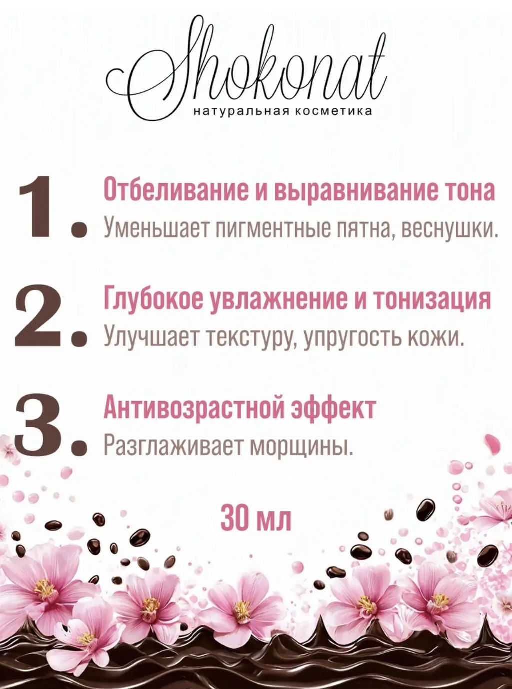 Крем RETINOL для лица MANGOSTEEN-GOA DEPIGMENTING ANTI AGE (COLLAGEN | RETINOL 3% KOJIC ACID 3%| VITAMIN C+A) Код 1708 - вес 30 г - Шоконат фото 3