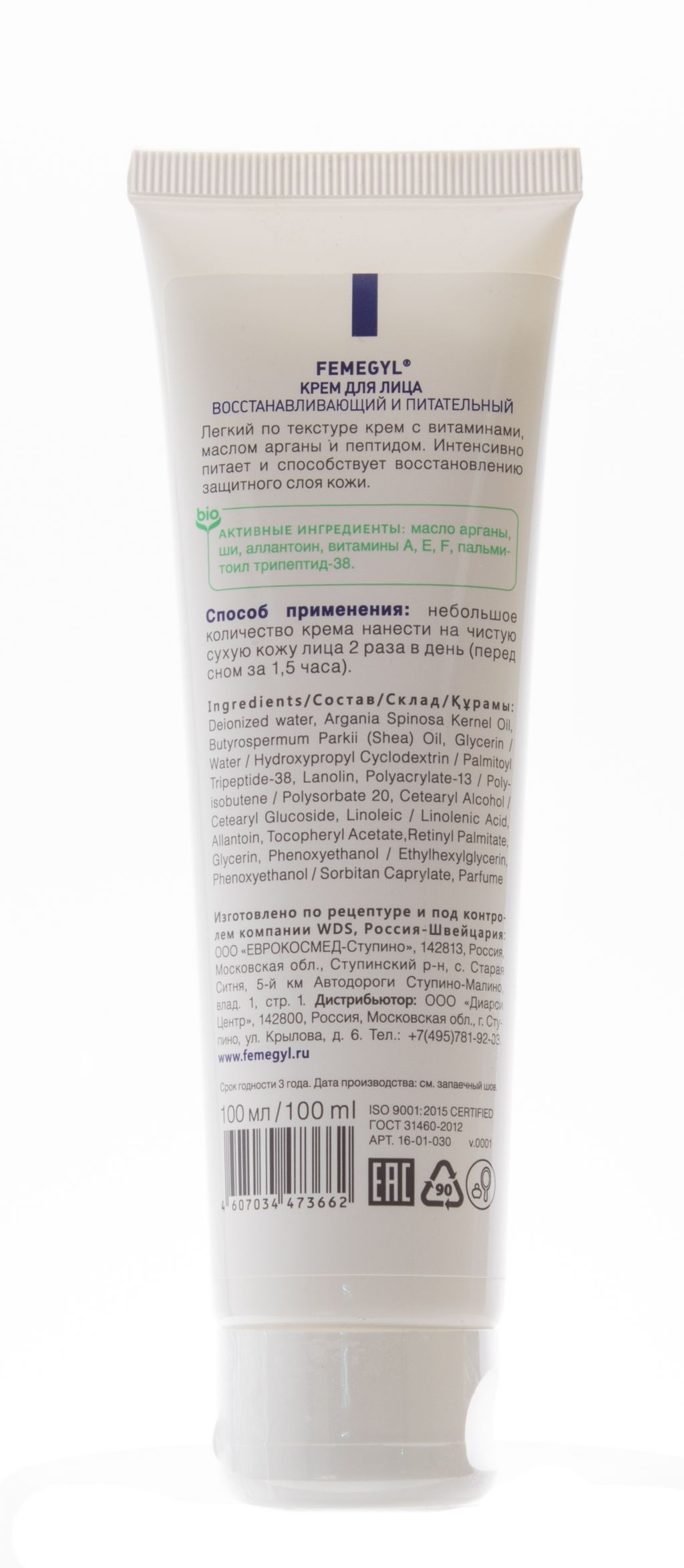 FEMEGYL Крем для лица Восстанавливающий и питательный,100 мл  фото 4