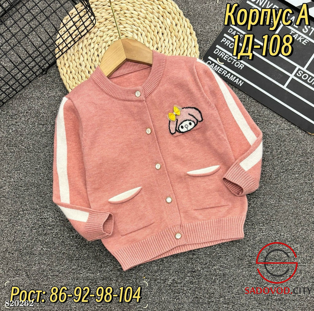 Кофта для девочек на пуговицах