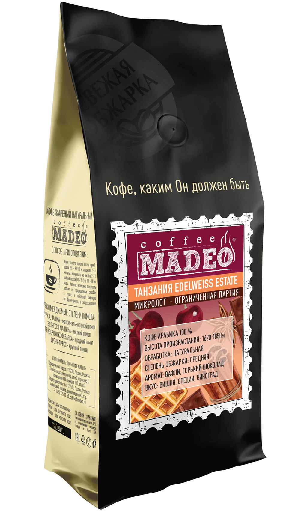 Кофе МИКРОЛОТ Танзания Edelweiss Estate в зёрнах 500 г