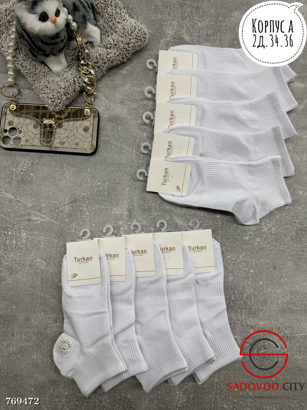 Женские носки набор 10 шт